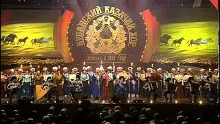 Kuban Cossack choir - 'Unharness the horses, lads!'