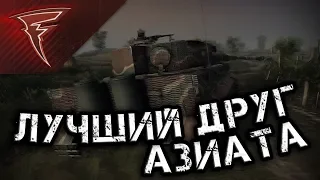 Лучший друг азиата ★ В тылу врага: Штурм 2 ★ #124