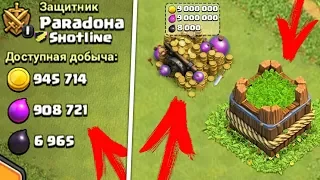 ЧТО БУДЕТ, ЕСЛИ НЕ ЗАХОДИТЬ 4 ДНЯ В Clash of Clans?!