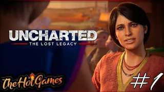 ХЛОЯ В ДЕЛЕ ► Uncharted The Lost Legacy прохождение #1