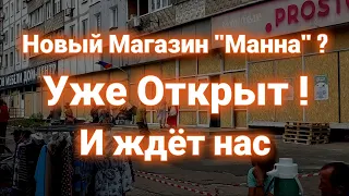 Открытие Магазина "Манна". Сенсация! Открытие Крупнейшей Сети Магазинов ДНР В Мариуполе.