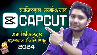 Watermark এর ঝামেলা ছাড়াই প্রফেশনাল এডিটিং হবে ফ্রি-তে । CAPCUT Full Video Editing Tutorial