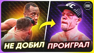 ТОП 10 Не Добили и Проиграли UFC @Main_Card