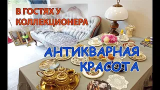 Антикварный магазин  - чаепитие из европейского фарфора и много красоты! Калининград,  июнь 2023