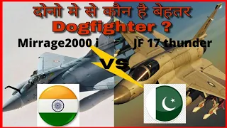 IAF Mirrage 2000 VS  PAF JF 17 Thunder block 2 l क्या PAF JF-17 थंडर ने IAF मिराज 2000 को हराया।🔥🔥🔥