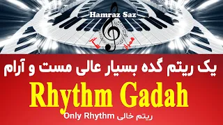 Rhythm Gadah - یک ریتم گده بسیار عالی مست و آرام