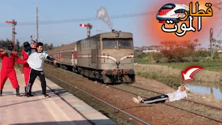 لما اخوك يتخطف بعد المدرسه والعصابه تربطه علي (سكه القطر)🚂😱السلسيلي