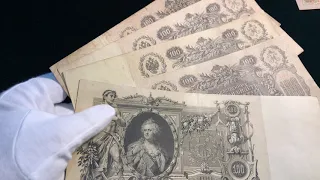 Закрыл две коллекции Царских банкнот#3 рубля 1905 Шипов и 100 рублей 1910 Коншин
