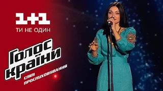 Иванна Червинская "Летів пташок" - выбор вслепую - Голос страны 6 сезон