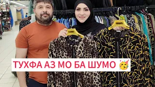 ИКДОМИ НАВИ МО ХАМРОХИ УМЕД БАХРИ ШУМО АПАВУ ХОХАРО 🥳🥳🥳