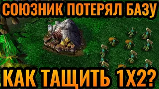 Один игрок против двух на турнире: вы такого ещё не видели [Warcraft 3 Reforged]