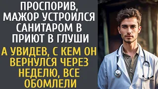 Проспорив, мажор устроился санитаром в приют в глуши… А увидев, с кем он вернулся, все обомлели…