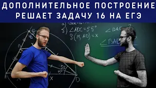 Неожиданное дополнительное построение решает сложную задачу 16 на ЕГЭ