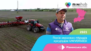 Посів зернових гібридів кукурудзи UNIVERSEED | Mini Hub у Рівненській області