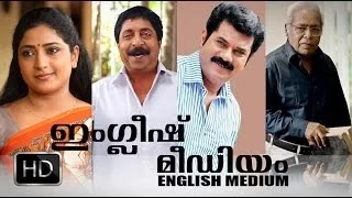 English Medium Malayalam Full Movie High Quality