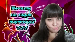 Почему люди не идут в бизнес? Как приглашать в МЛМ