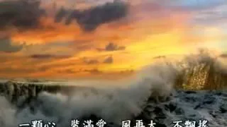 慈濟歌曲   【人間有愛 】