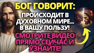 ✝️ БОГ СКАЗАЛ: ВЫ ПОТЕРЯЕТЕ МОИ БЛАГОДАРНОСТИ, ЕСЛИ ПРОИГНОРИРУЕТЕ ЭТО 🙏 Послание от Бога