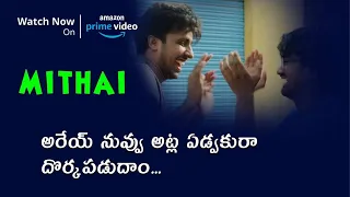 Rahul Ramakrishna & Priya Darshi Hilarious Comedy scene | Mithai Movie Streaming On Amazon Prime