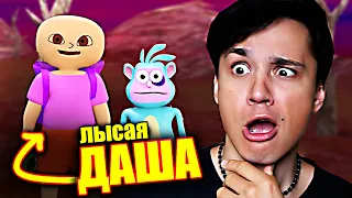 ЛЫСАЯ ДАША ПУТЕШЕСТВЕННИЦА ТЕПЕРЬ Я ВИДЕЛ ВСЕ!😱 Даша и животное! @EsayAnimation