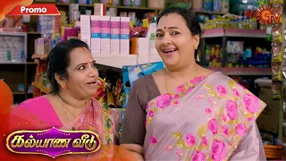 Kalyana Veedu - Promo | 15 September 2020 | Sun TV Serial | Tamil Serial