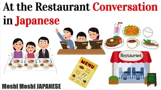 At the Restaurant Conversation in Japanese | Daily Japanese Conversations #1