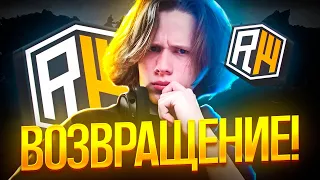 ВЕРНУЛСЯ на REALLYWORLD спустя ГОД... Что поменялось?