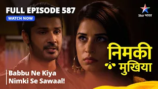 FULL EPISODE 587 | Nimki Mukhiya | Babbu Ne Kiya Nimki Se Sawaal! | निमकी मुखिया #starbharat