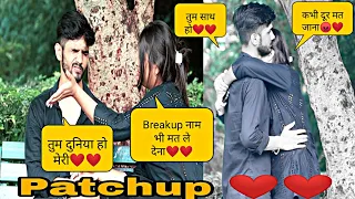 Finally PatchUp ❤ On My Girlfriend Simran !! प्यार है ऐसे कैसे जाने दूं ❤ !!Ankush Rajput