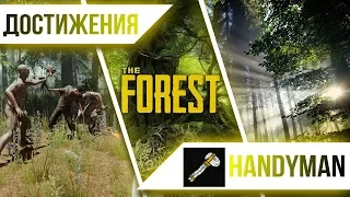 Достижения The Forest - Handyman