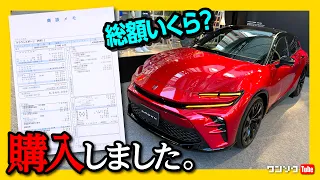 【新型クラウンスポーツ契約!】見積もり公開! 価格は総額いくら?! ボディカラーはアノ色! レクサスNXと比較してどうよ?! | TOYOTA CROWN SPORT HYBRID Z 2023