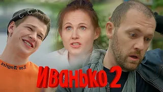 Иванько: 2 сезон, 1-6 серия