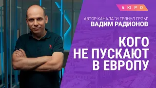 Россиян не ждут в Европе. Что будет с теми, кто пытается получить ВНЖ в Балтии? @i_gryanul_grem