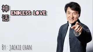 【神话 - 成龙】ENDLESS LOVE - JACKIE CHAN&KIM HEE-SEON /جاكي شان/Chinese, Pinyin, English, Arabic Lyrics