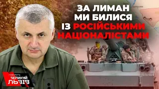 ЕКСКЛЮЗИВ! “Це були дуже важкі бої”, - речник східного угруповання військ ЧЕРЕВАТИЙ