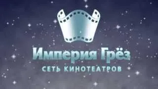 Сормовский кинотеатр (2D-версия)