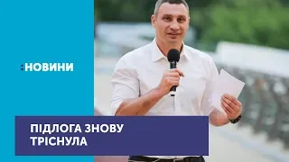 Скляна підлога пішохідного мосту у центрі Києва знову тріснула