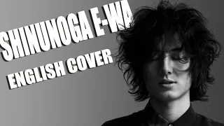 Shinunoga E-Wa | ENGLISH COVER 【Dangle】「 死ぬのがいいわ - Fuji Kaze 」