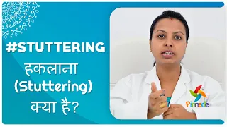 #Stuttering - What Is Stuttering? | Pinnacle Blooms Network - #1 Autism Therapy Centres Network