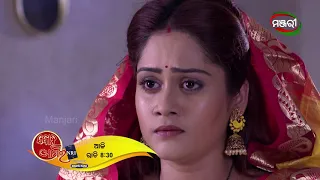 Bohu Amara NRI | Episode - 202 Promo | ManjariTV | Odisha