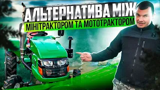 ЗУБР 245 - альтернатива між мінітрактором та мототрактором