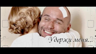 Олег+Марина/Склифосовский.