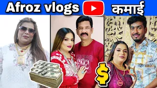 afroz recipe vlogs estimated youtube income (monthly income)💰💵how much #afrozkitchen earn in 1 month