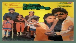 Poo Pootha Chediya Kaanom - Poo Poova Poothirukku - Tamil Song