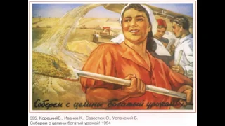 СЛАЙД-ШОУ.  Картинки и плакаты советских времен.