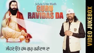 JEHDE UTTE HATH GURU RAVIDAS DA (Full Album) | VIJAY HANS | Latest Punjabi Songs 2017