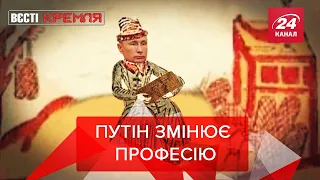 Пу-влогер, дружба із М'янмою, "Руки Вверх" в Мінську, Вєсті Кремля, 29 березня 2021