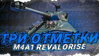 M4A1 Revalorisé - КОМУ ОН НУЖЕН?