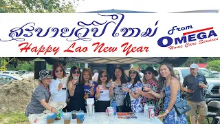 Lao New Year Saturday Night Party 05.27.2023 @ Wat Buddharam.  Murfreesboro, TN