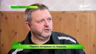 Белых идет на УДО  Новости Кирова 12 08 2019